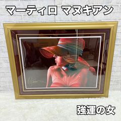 BK291　マーティロ・マヌキアン 「 終わらない夜に 」 77/100　シルク BK291 マーティロ・マヌキアン 「 終わらない夜に 」 77/100 シルク 版画