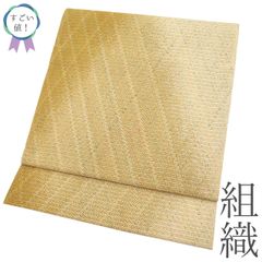 夏の麻『長沙上布』名古屋帯◇スクイ手織り□横段◇生成り色□着物