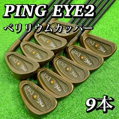 2026年最新】PING EYE2 アイアンの人気アイテム - メルカリ