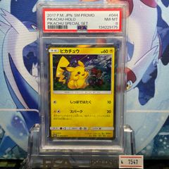 PSA9 コイキング 1ED C カードe 第1弾 基本拡張パック 012 2001 A-7566