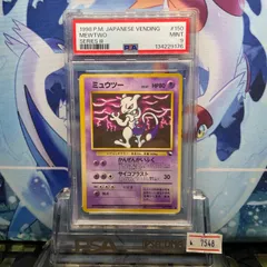 2026年最新】旧裏 ミュウ psa10の人気アイテム - メルカリ