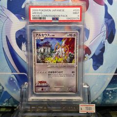 PSA9 コイキング 1ED C カードe 第1弾 基本拡張パック 012 2001 A-7566