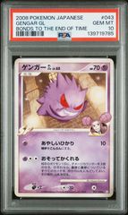 PSA10】ゲンガー GL LV.65 043/090 アンリミ - メルカリ