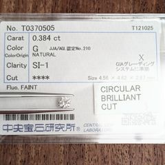1.012ct中宝ソ 極淡い薄黄緑の天然ダイヤモンド トリーテッド - メルカリ