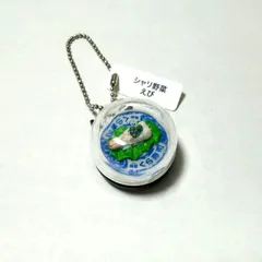 くら寿司 ガチャ キーホルダー