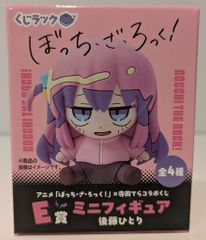 ぼっちざろっく！ 寺田てら 後藤ひとり E賞 ミニフィギュア くじラック
