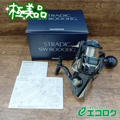 2026年最新】ストラディックsw 8000の人気アイテム - メルカリ
