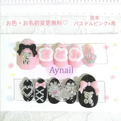 #234 量産型 ネイルチップ ピンク オーダー 推し 名前 メンバーカラー
