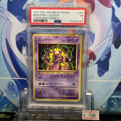 2026年最新】旧裏 ミュウ psa10の人気アイテム - メルカリ