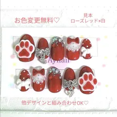 #232 量産型ネイルチップ 赤 レッド オーダー 肉球 リボン チャーム
