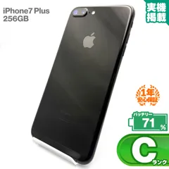 安心の1年保証！iPhone7 Plus 256GB ジェットブラック 本体 中古 スマホ 中古スマホ 中古iPhone 中古Cランク バッテリー最大限容量71% SIMロック解除済 SIMフリー