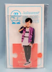 なにわ男子 20年Johnnys' ISLAND STORE 長尾謙杜 アクリルスタンド 20)夏