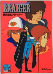 2026年最新】銀河旋風の人気アイテム - メルカリ