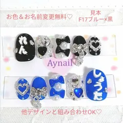 #223 量産型 ネイルチップ ブラック 黒 ブルー 青 推し 目黒蓮 渡辺翔太