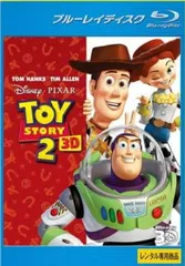 トイストーリー 2 3D ブルーレイディスク 3D再生専用【アニメ 中古 Blu-ray】レンタル落ち