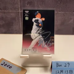 2026年最新】隅田知一郎 直筆サインの人気アイテム - メルカリ