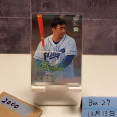 2026年最新】鵜飼航丞 サインの人気アイテム - メルカリ