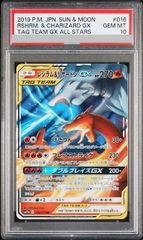 PSA10】レシラム＆リザードンGX RR 007/095 1枚 - メルカリ