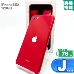 iPhoneSE 第2世代 128GB レッド 本体 中古 スマホ 中古スマホ 中古iPhone 中古Jランク バッテリー最大限容量76% SIMロック解除済 SIMフリー