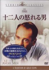 最安値【廃盤セルBlu-ray】十二人の怒れる男('57)TV版日本語吹替2種入