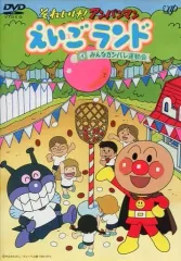 【中古】その他DVD それいけ!アンパンマン えいごランド 4 みんなガンバレ運動会