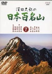 日本百名山 DVD 全10巻セット - メルカリ