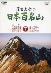 2026年最新】日本百名山 dvdの人気アイテム - メルカリ