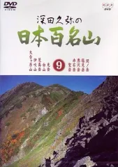 2026年最新】日本百名山 dvdの人気アイテム - メルカリ