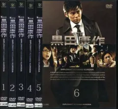 2026年最新】外交官 黒田康作 dvdの人気アイテム - メルカリ