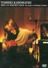 角松敏生 25th Anniversary DVD - メルカリ