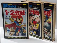 2026年最新】貝塚ひろしの人気アイテム - メルカリ