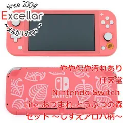 2026年最新】Switch lite 本体 あつまれ どうぶつの森セットの人気