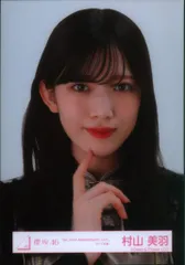 櫻坂46 5th TOUR 2025 “Addiction” 村山美羽 「4th YEAR ANNIVERSARY LIVE 」ライブ衣装 ヨリ