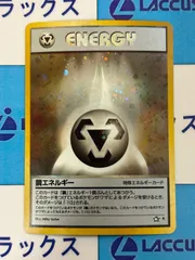 2026年最新】鋼エネルギー 旧裏の人気アイテム - メルカリ