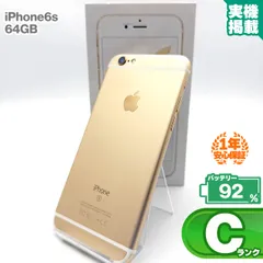 安心の1年保証！iPhone6s 64GB ゴールド 本体 中古 スマホ 中古スマホ 中古iPhone 中古Cランク バッテリー最大限容量92% SIMロック解除済 SIMフリー