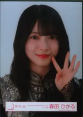 櫻坂46 5th TOUR 2025 “Addiction” 森田ひかる 「4th YEAR ANNIVERSARY LIVE 」ライブ衣装 ヨリ