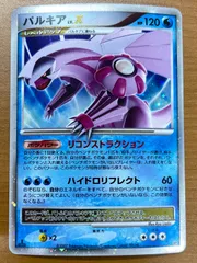 状態B パルキア Lv.X 1ED DP リコンストラクション ホロ キラ 2007 ポケモンカードゲーム ポケカ ポケモンのサムネイル