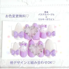 #189 量産型 ネイルチップ パステル パープル 紫 ハンドメイド オーダー
