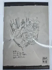 呪術廻戦 懐玉・玉折編 特典 ラフ設定集 はがき