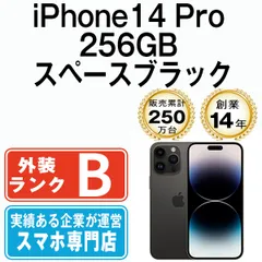 【中古】 iPhone14 Pro 256GB スペースブラック SIMフリー 本体 スマホ アイフォン アップル apple 【送料無料】 ip14pmtm2089