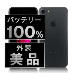 バッテリー100% 【中古】 iPhone7 32GB ブラック SIMフリー 本体 Aランク スマホ iPhone 7 アイフォン アップル apple 【送料無料】 ip7mtm453a