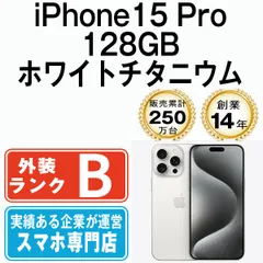 【中古】 iPhone15 Pro 128GB ホワイトチタニウム SIMフリー 本体 スマホ アイフォン アップル apple 【送料無料】 ip15pmtm2429