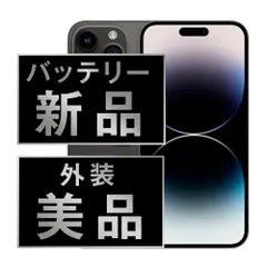 バッテリー100% 【中古】 iPhone14 Pro 512GB スペースブラック SIMフリー 本体 Aランク スマホ アイフォン アップル apple 【送料無料】 ip14pmtm2068a