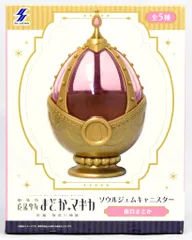 エスケイジャパン ソウルジェムキャニスター 魔法少女まどか☆マギカ 鹿目まどか
