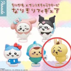 新品　ちいかわ　× サンリオキャラクターズ　なりきりフィギュア　うさぎ　ポムポムプリン　カプセルトイ　ガチャガチャ　かわいい　人気　未開封
