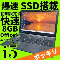 2026年最新】word excel ソフトの人気アイテム - メルカリ