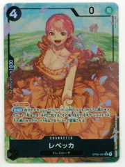 バンダイ 新時代の主役 OP05-091 レベッカ パラレルSR