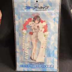 2026年最新】奥空アヤネの人気アイテム - メルカリ