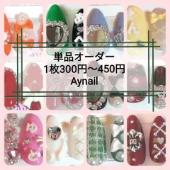 【単品オーダー】量産型 ネイルチップ オーダー 地雷 推し色 名前 イニシャル 文字