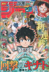 10号 週刊少年ジャンプ - メルカリ